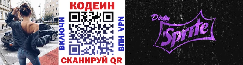 Codein Purple Drank  Светогорск 