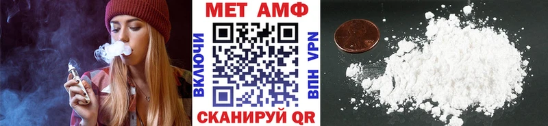 Первитин Methamphetamine  Светогорск 