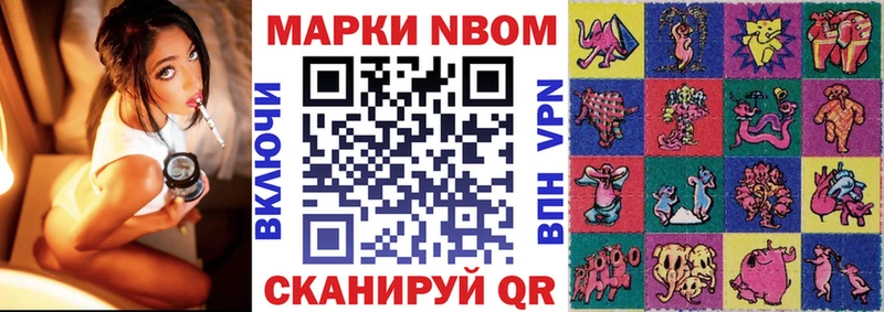 Наркотические марки 1,8мг Светогорск